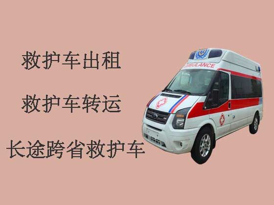 三门峡长途救护车出租转运病人